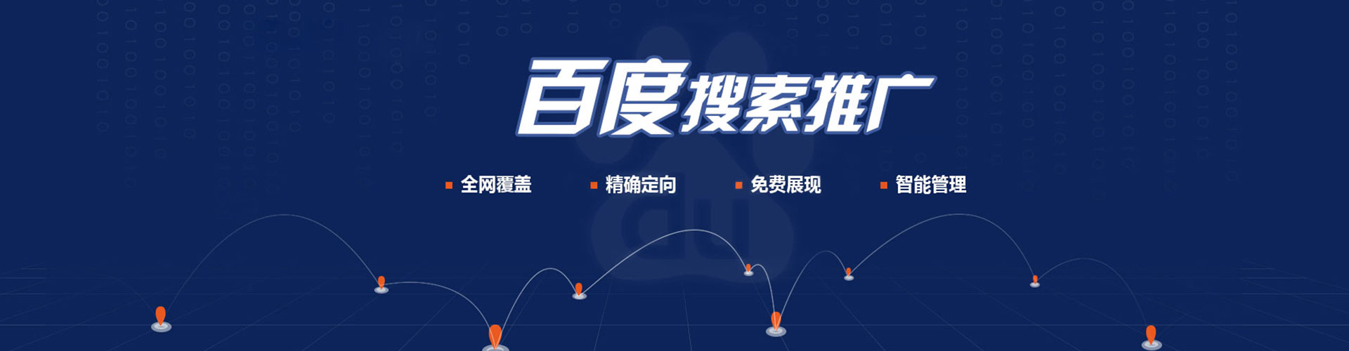 九龙百度开户高返点
